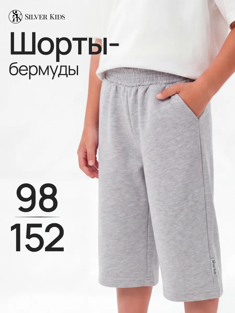 Шорты Супер Пупс бермуды/серыймеланж - фото 15