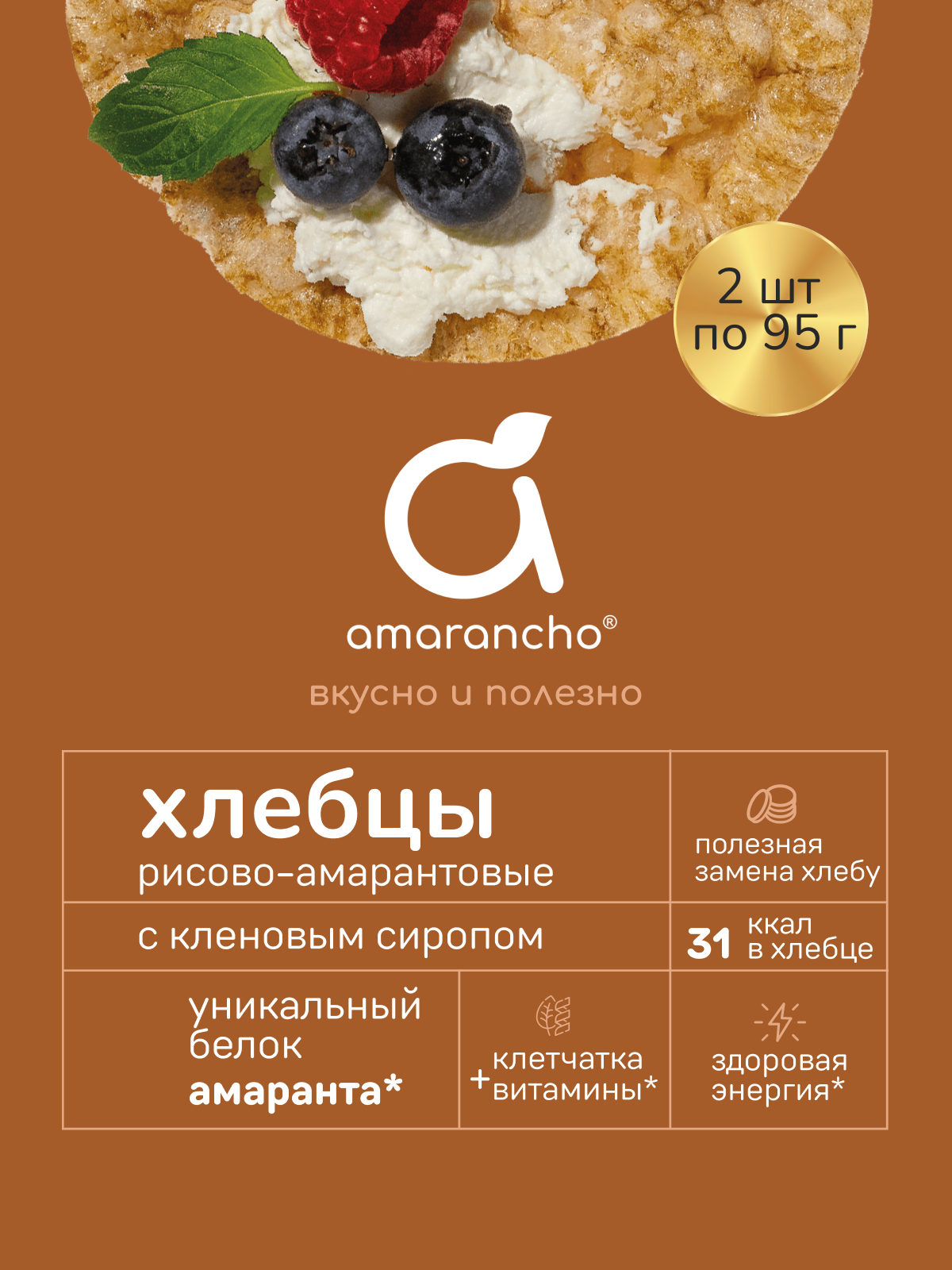 Хлебцы Amarancho рисово-амарантовые с кленовым сиропом - фото 2