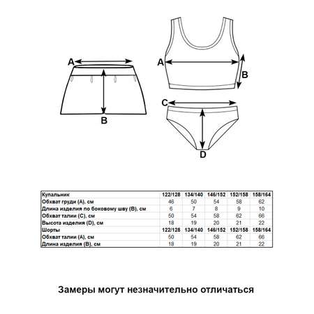 Купальник Veresk