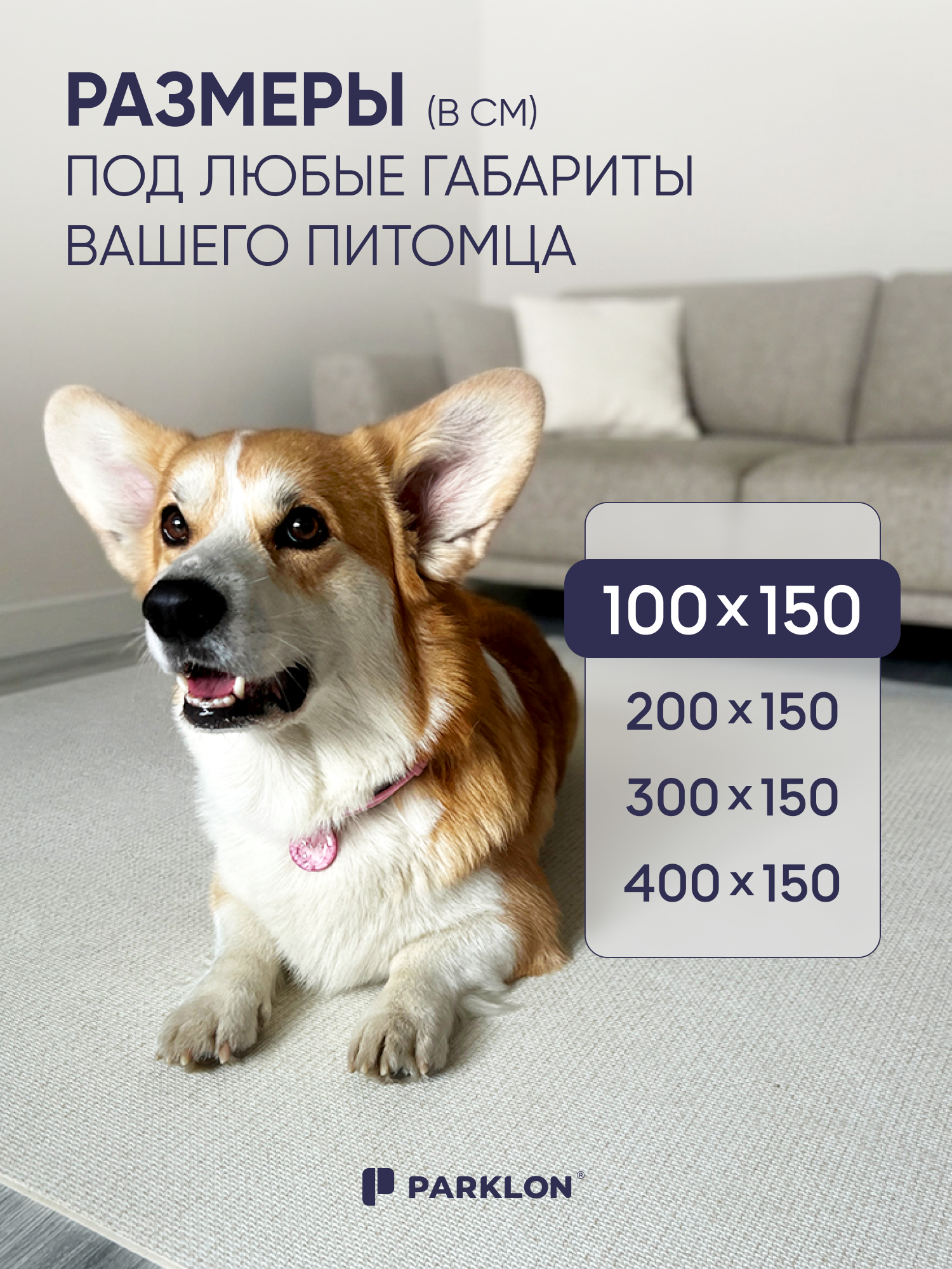 Коврик для животных Parklon Petnoriter 150х100х0,55 см Слоновая кость - фото 13