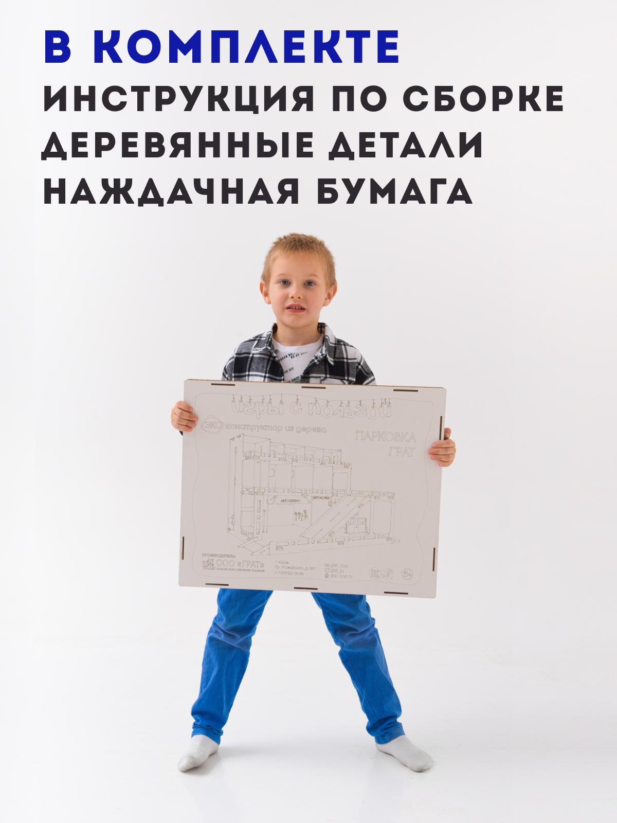 Конструктор ГРАТ Парковка деревянный - фото 7