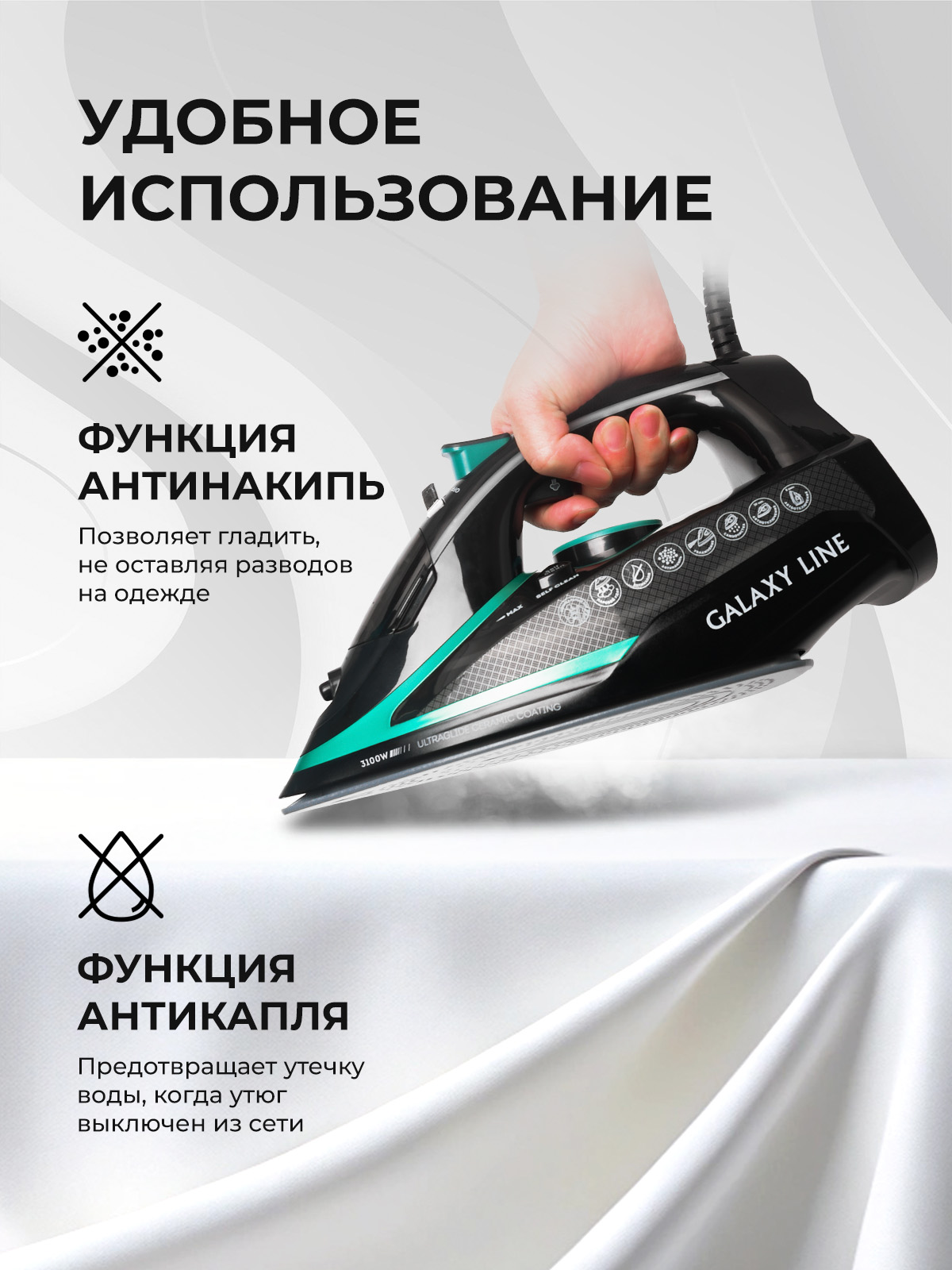Утюг Galaxy LINE GL6136 - фото 5