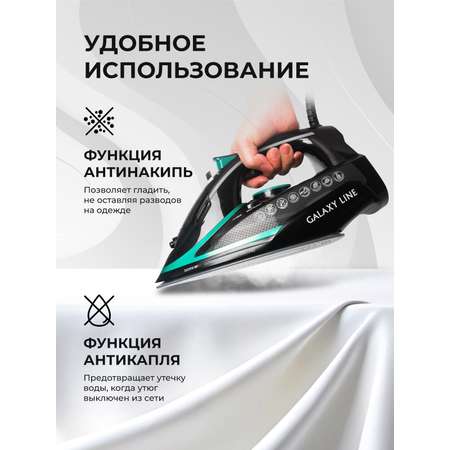 Утюг Galaxy LINE GL6136