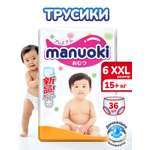 Трусики Manuoki XXL 36 шт.
