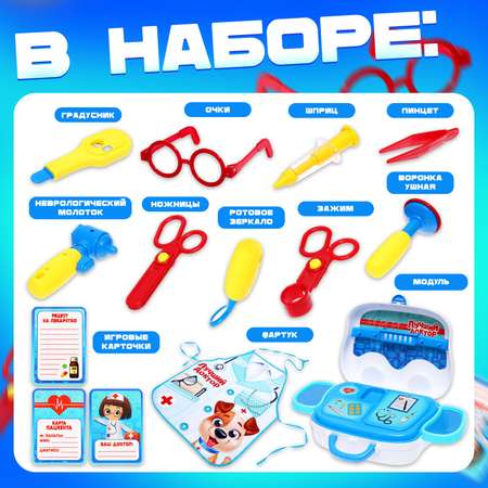 Игрушка Happy Valley Доктор (инструменты)