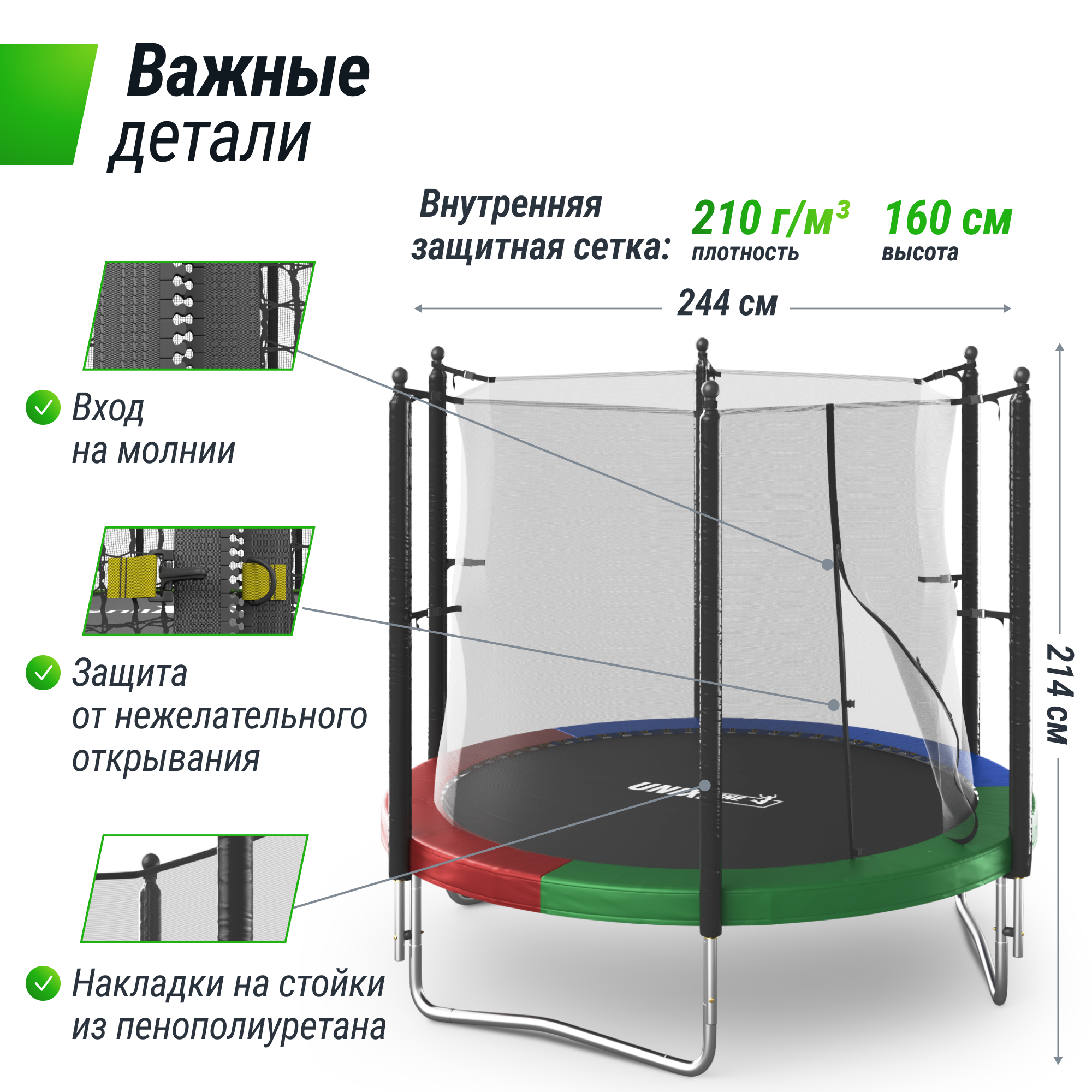 Батут каркасный Simple 8ft UNIX line с внутренней защитной сеткой общий диаметр 244 см до 140 кг - фото 2