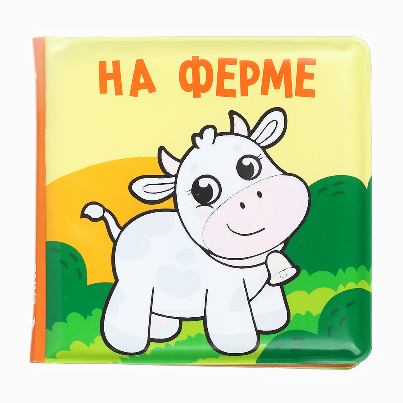 Книжка раскраска Крошка Я для ванны На ферме - фото 2