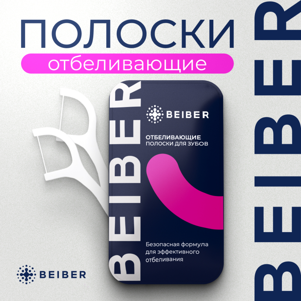 Зубной гель BEIBER без фтора мята - фото 1