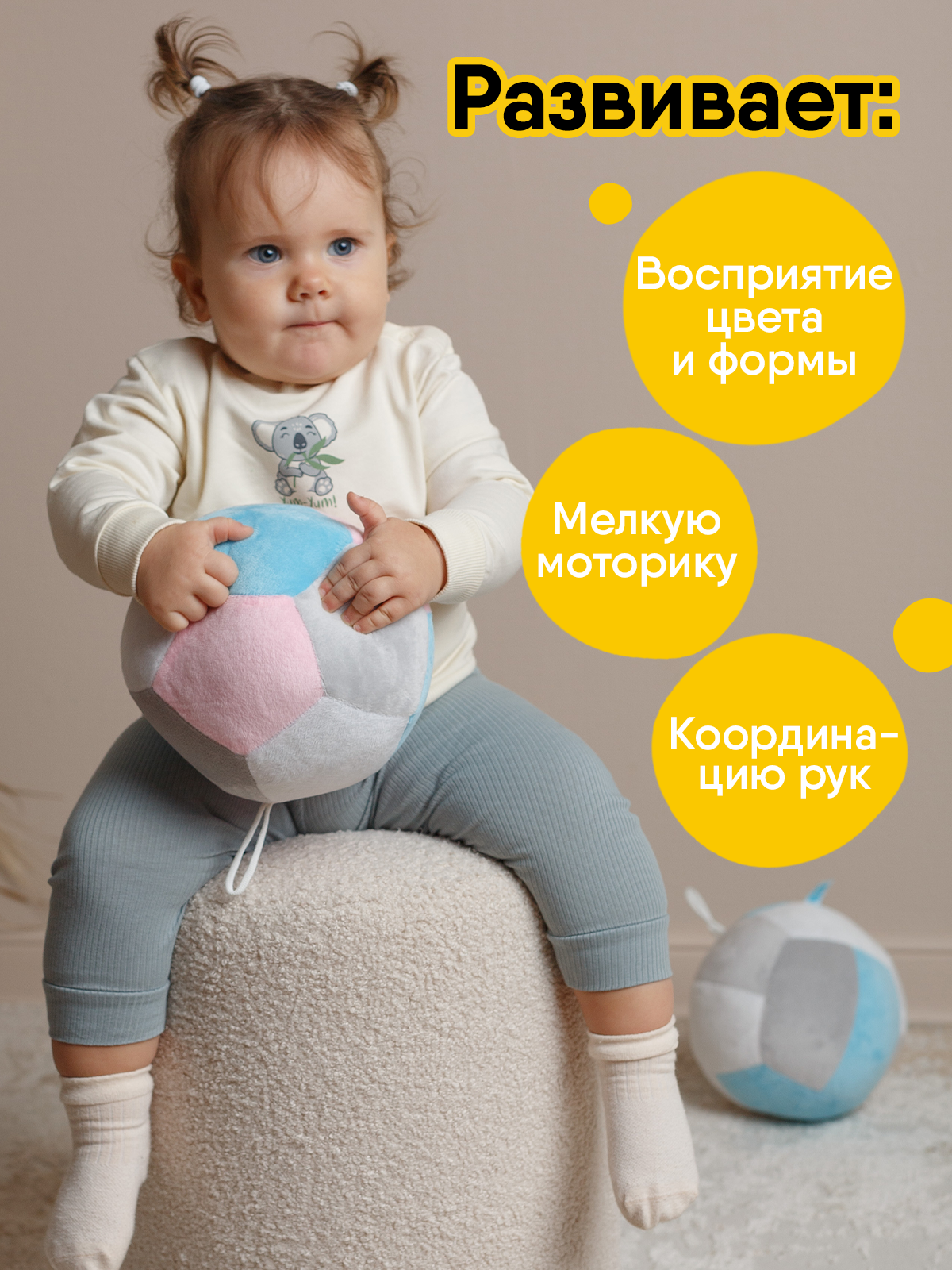 Мягкая игрушка Мякиши мягкий мячик с бубенчиком - фото 7