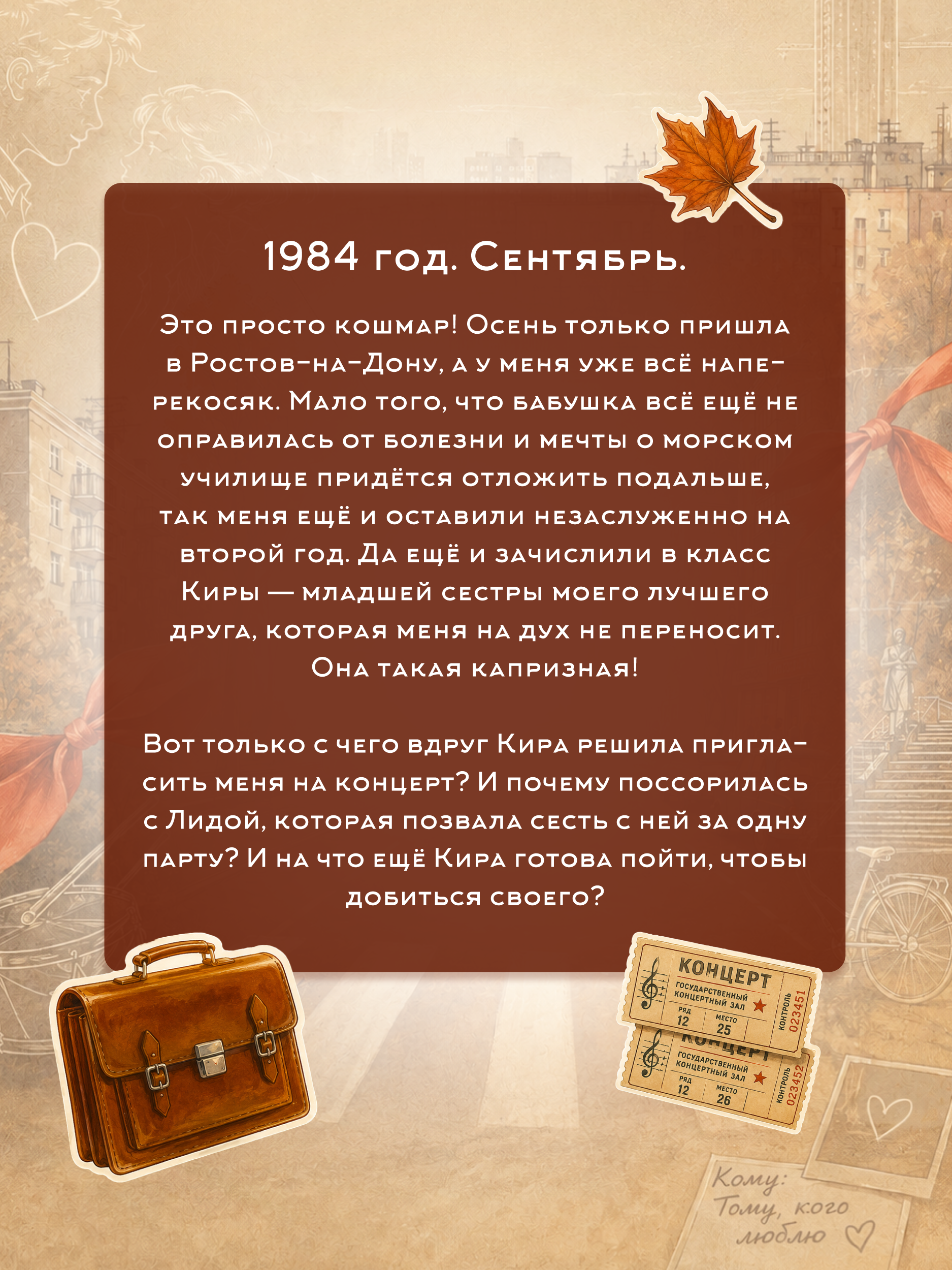 Книга Проф-Пресс роман для подростков Нечестное пионерское - фото 3