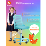 Компьютерное кресло TETCHAIR ткань, бирюзовый
