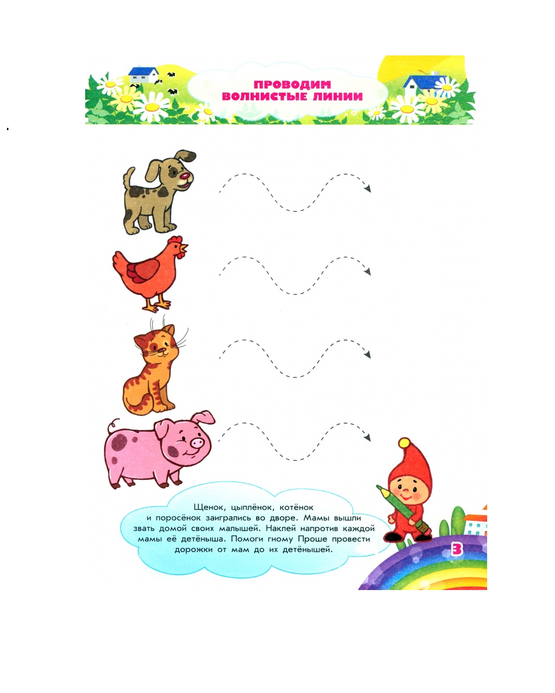 Книга РАНОК Рисуем и пишем - фото 2