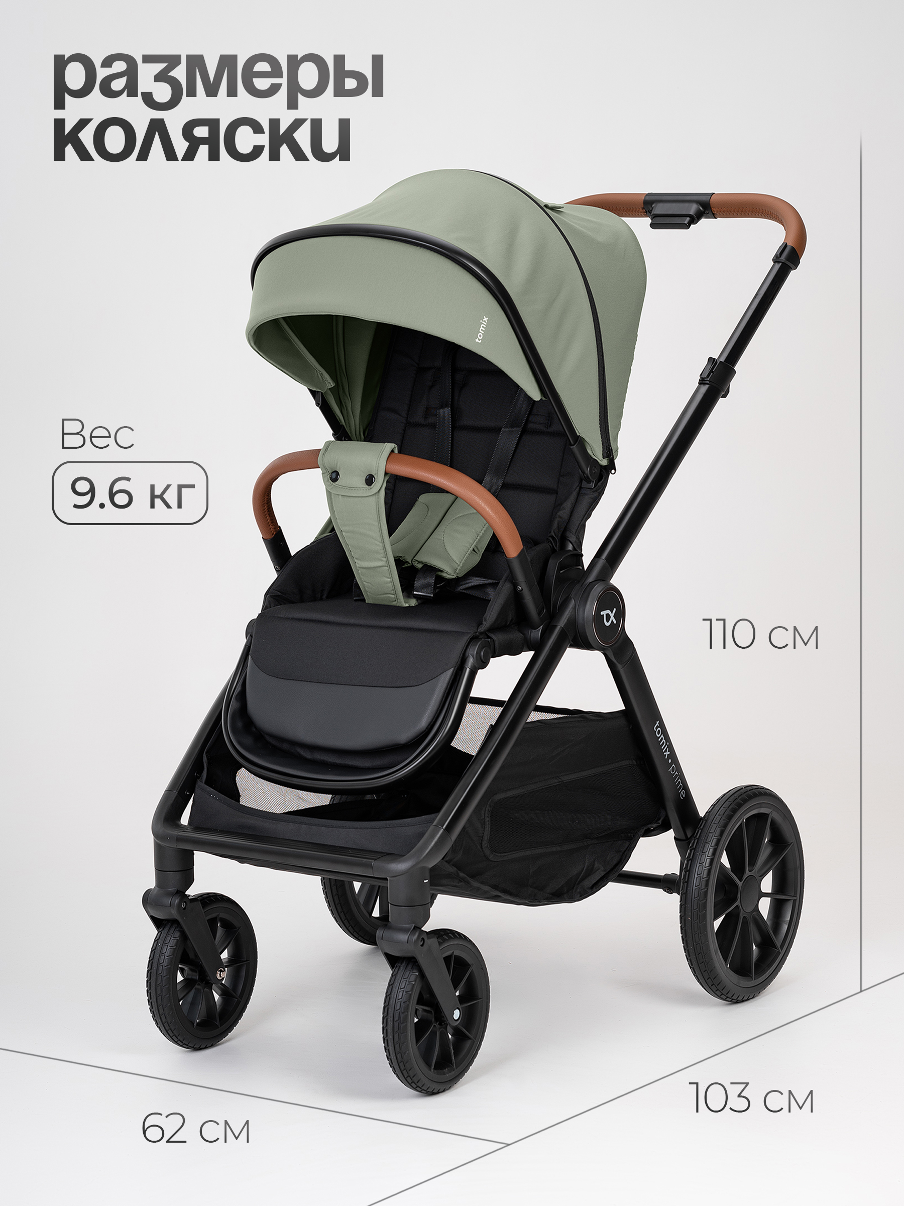 Коляска 2в1 Tomix Prime зеленый - фото 9