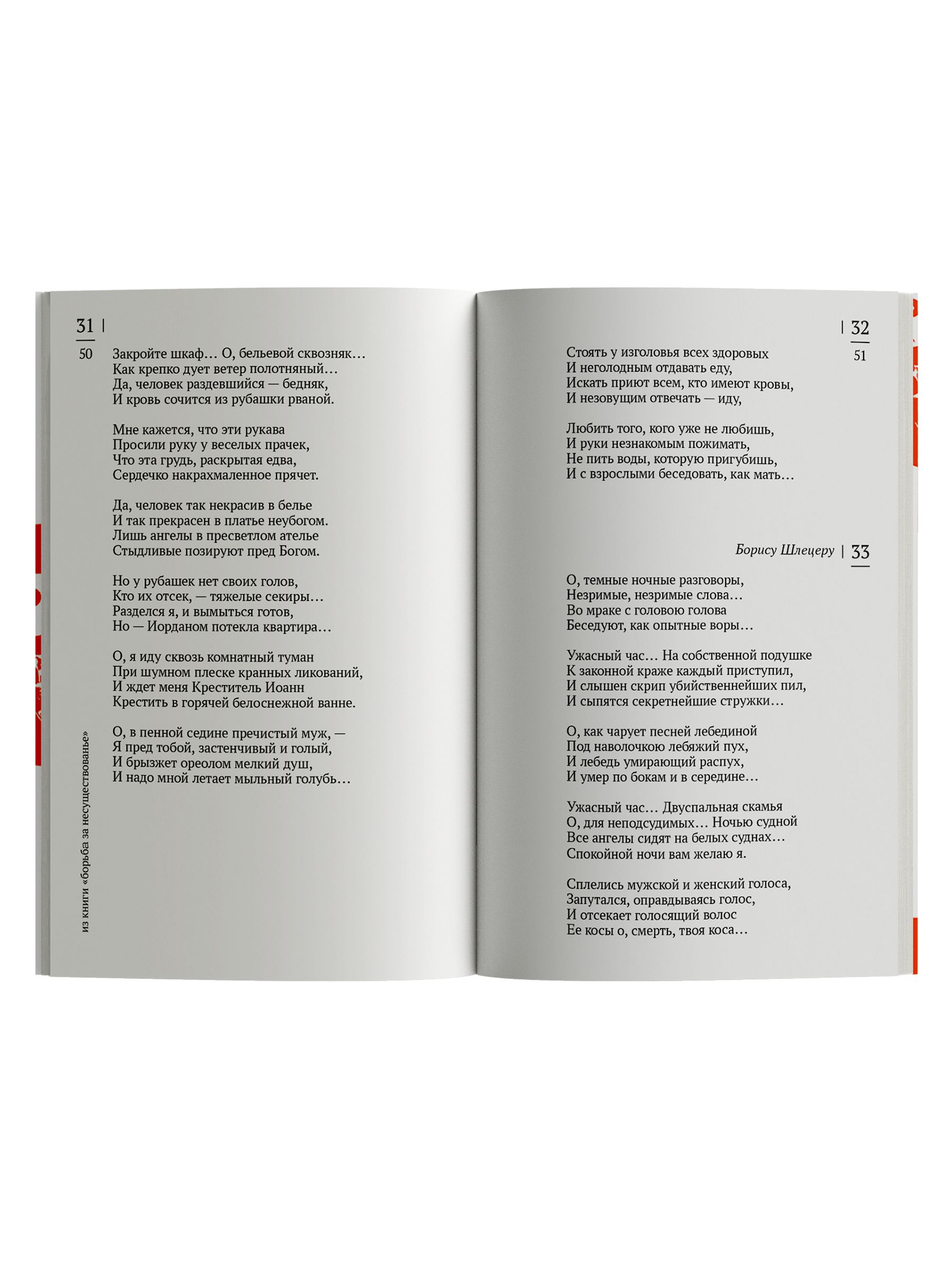 Книга Ad Marginem Вниз по мачехе по Сене - фото 6