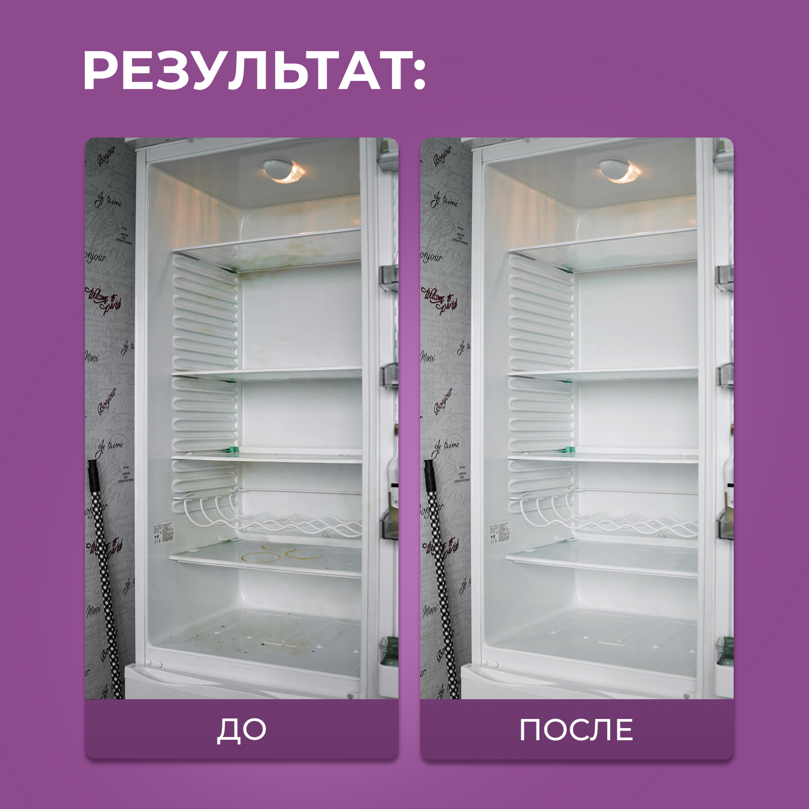 Средство для мытья холодильника Ou!borka от запаха и загрязнений, 500 мл - фото 8