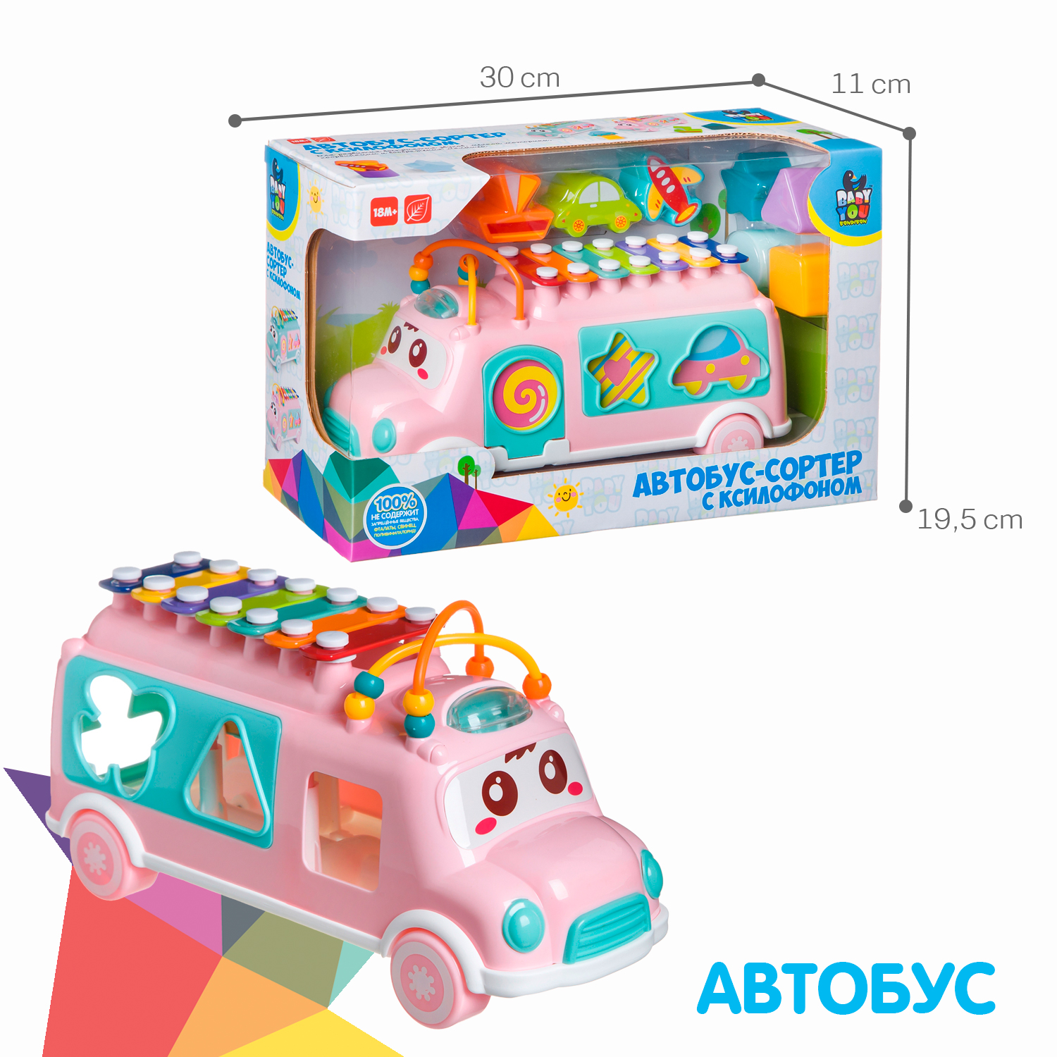 Игрушка Bondibon сортер - фото 6