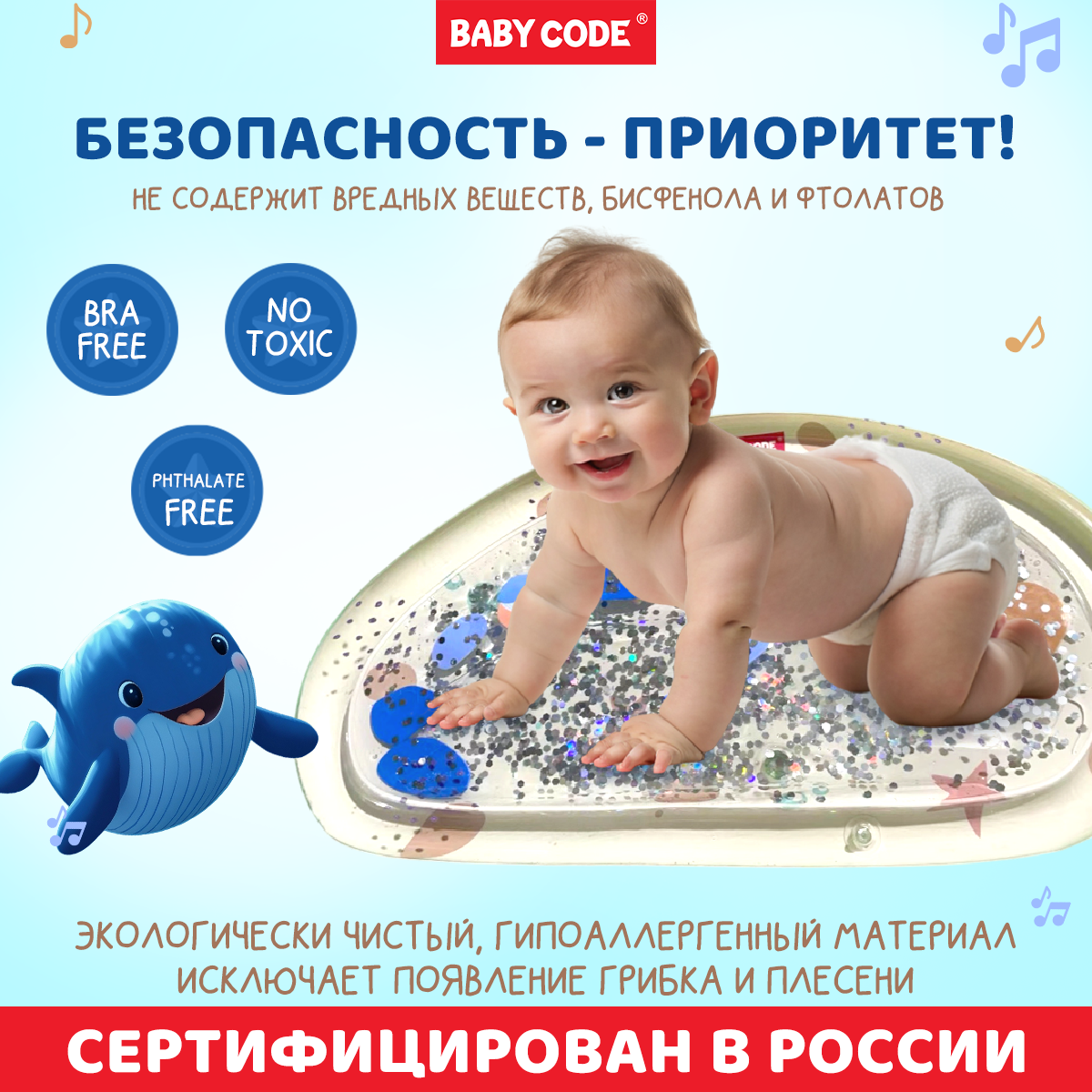 Коврик Baby Code трансформер - фото 10
