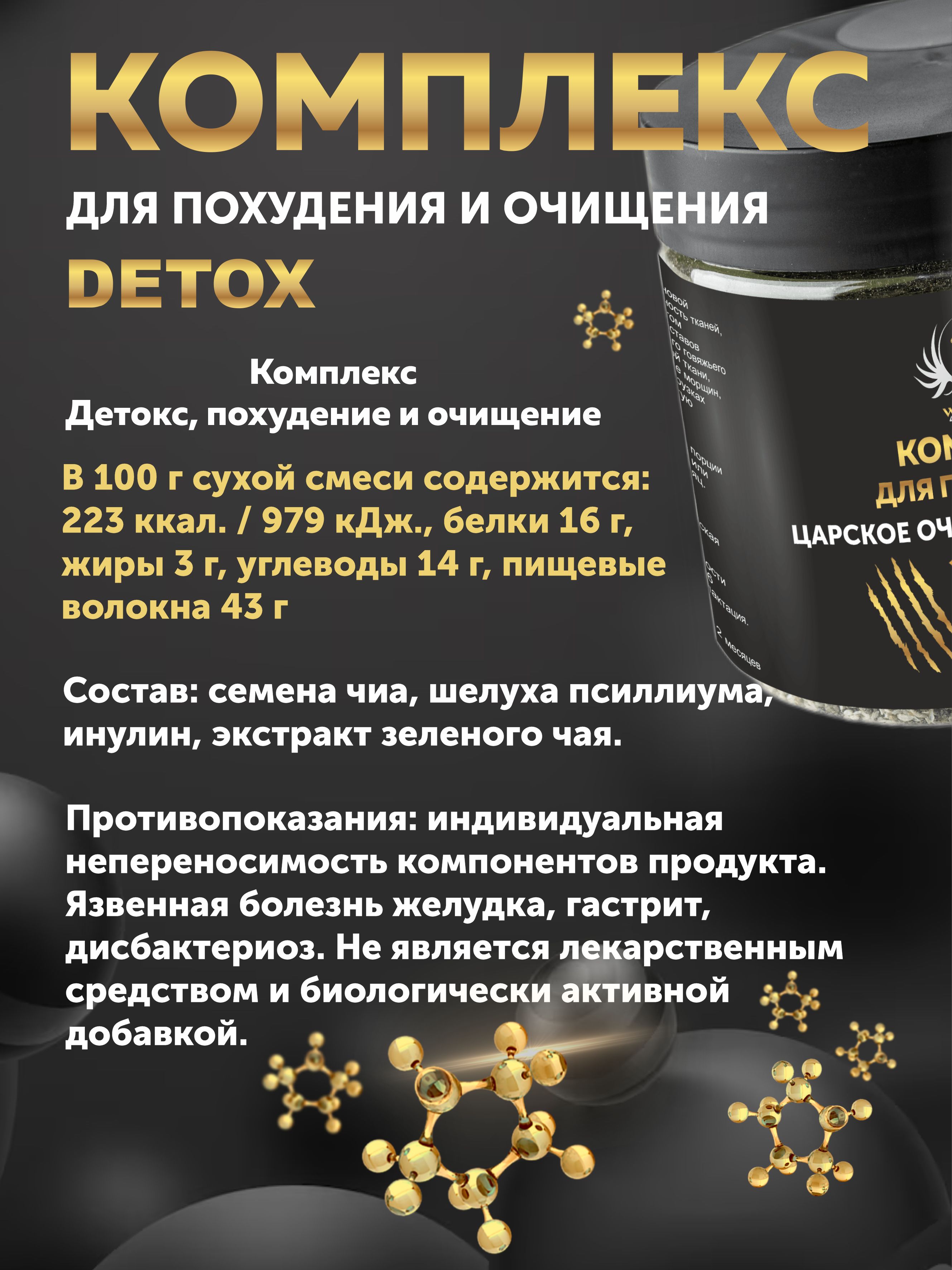 Комплекс детокс и очищение WowMan и очищение - фото 3