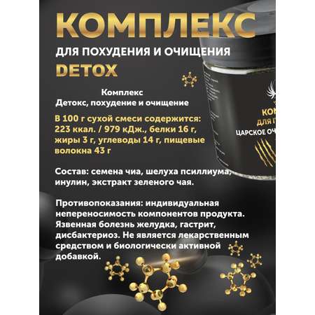 Комплекс детокс и очищение WowMan и очищение
