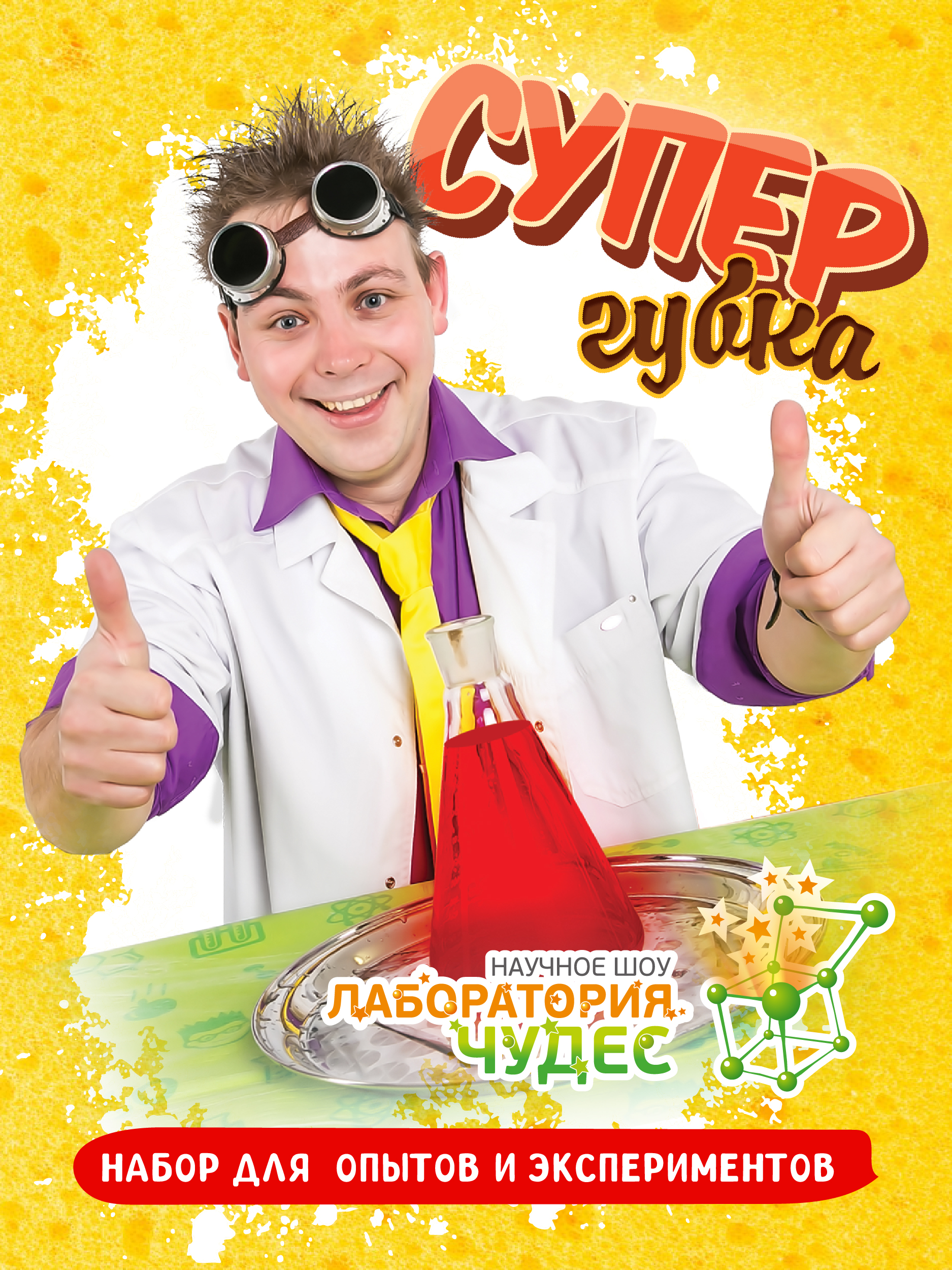 Набор для опытов ВИСМА - фото 3