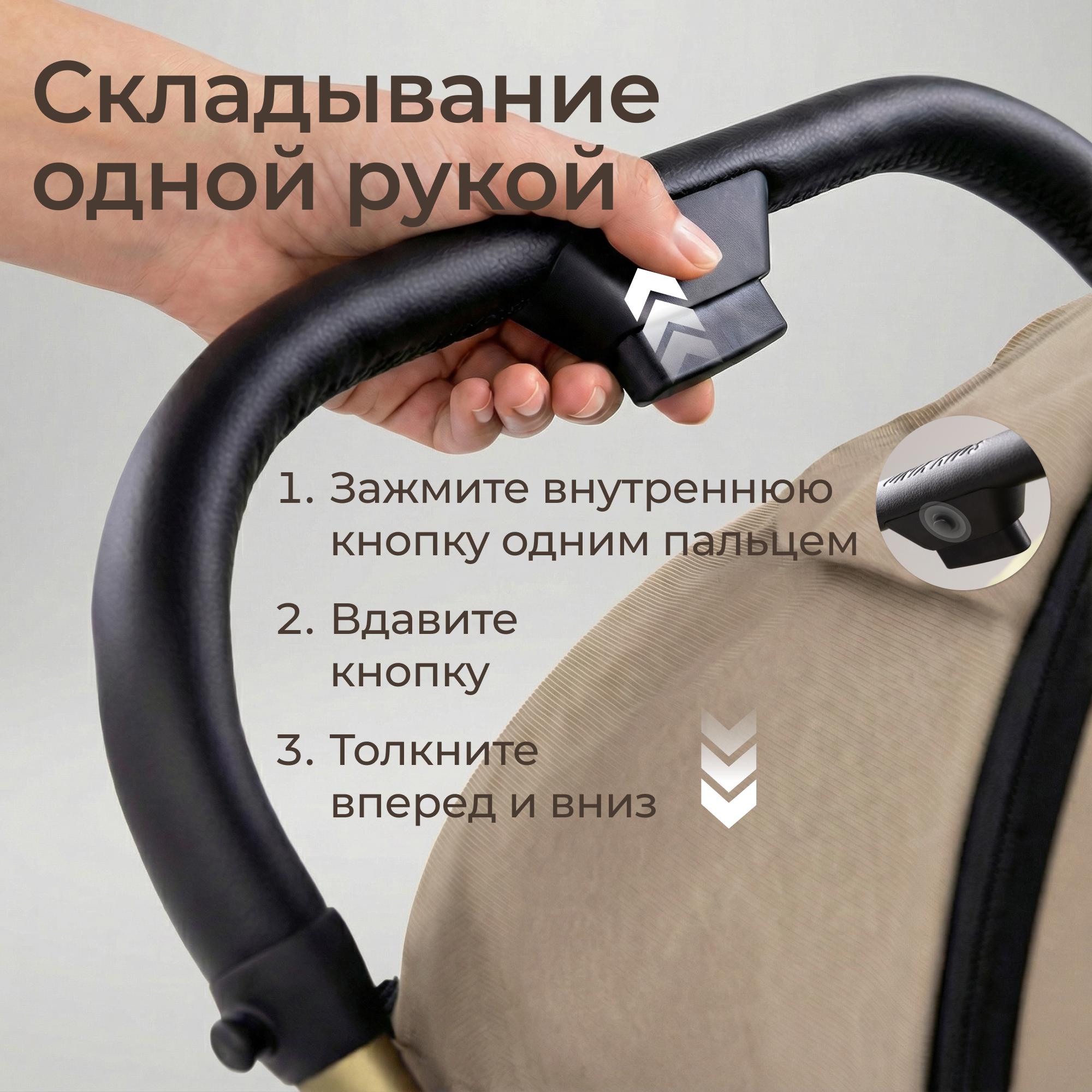 Коляска прогулочная UNIX Kids Vento с нагрузкой до 22 кг бежевый - фото 6