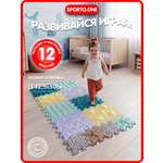 Коврик SPORTO.ONE трансформер Море эмоций, 12 шт