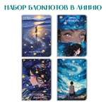 Блокнот Проф-Пресс в линию А5. 4шт Звёздный 40 лист.