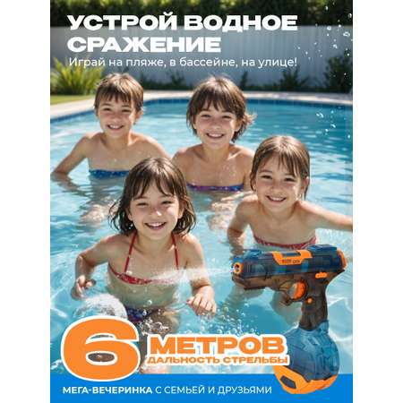 Бластер водный NRAVIZA Детям