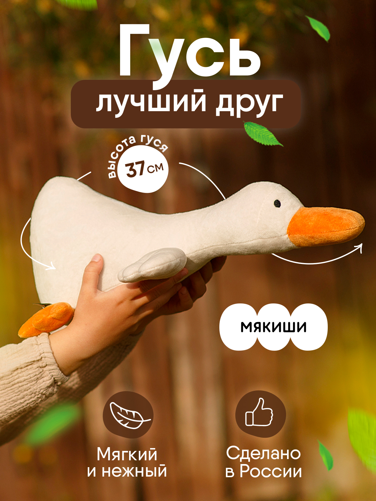 Мягкая игрушка Мякиши - фото 1