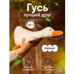 Мягкая игрушка Мякиши гусь