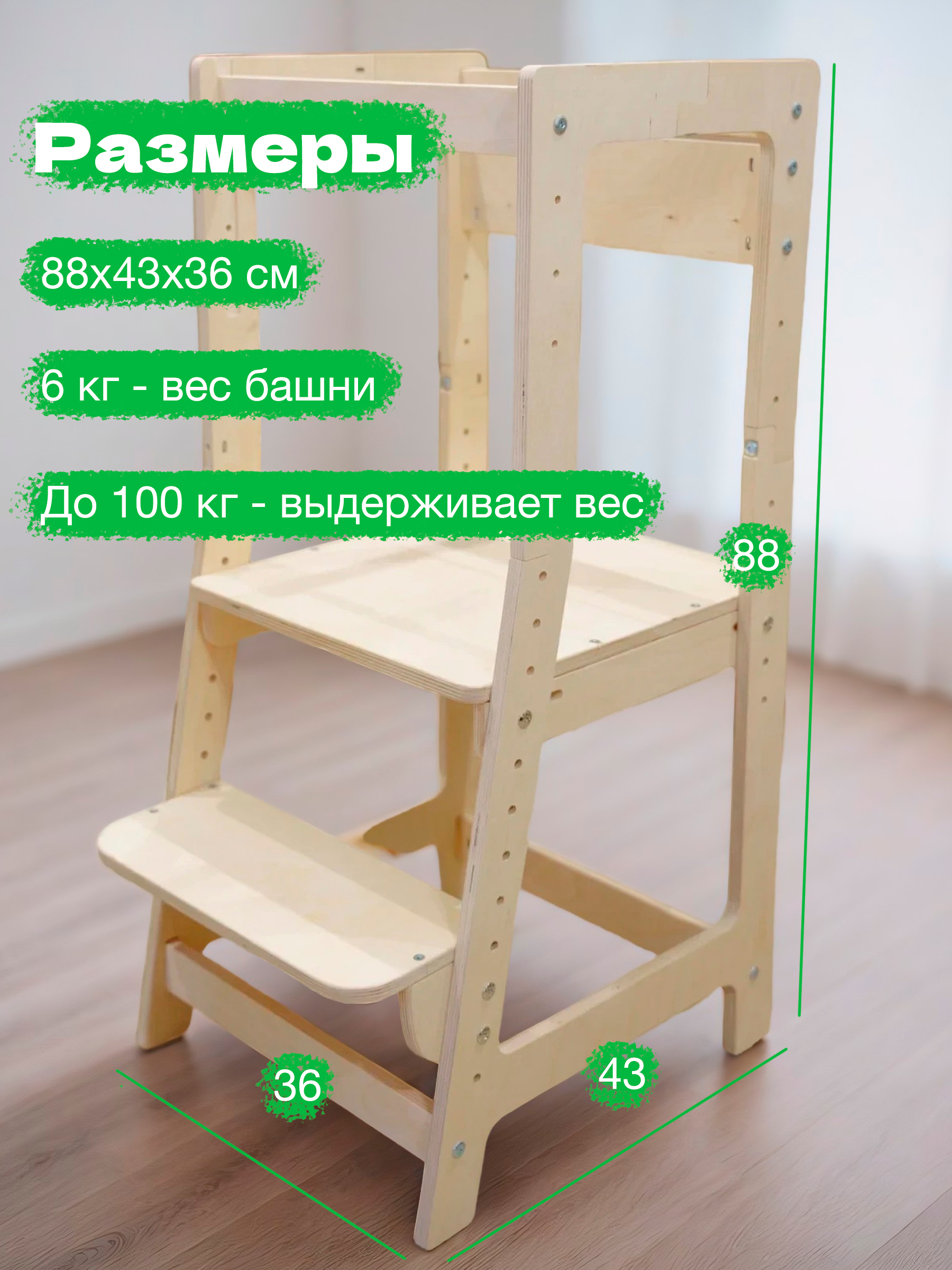 Растущий Стул BUBAKA Башня помощника Монтессори Натуральная - фото 11