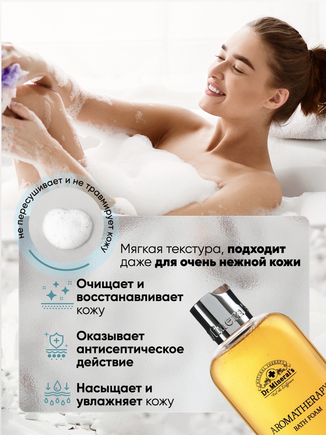 Пена Dr.Minerals Лемонграсс 500 мл - фото 6