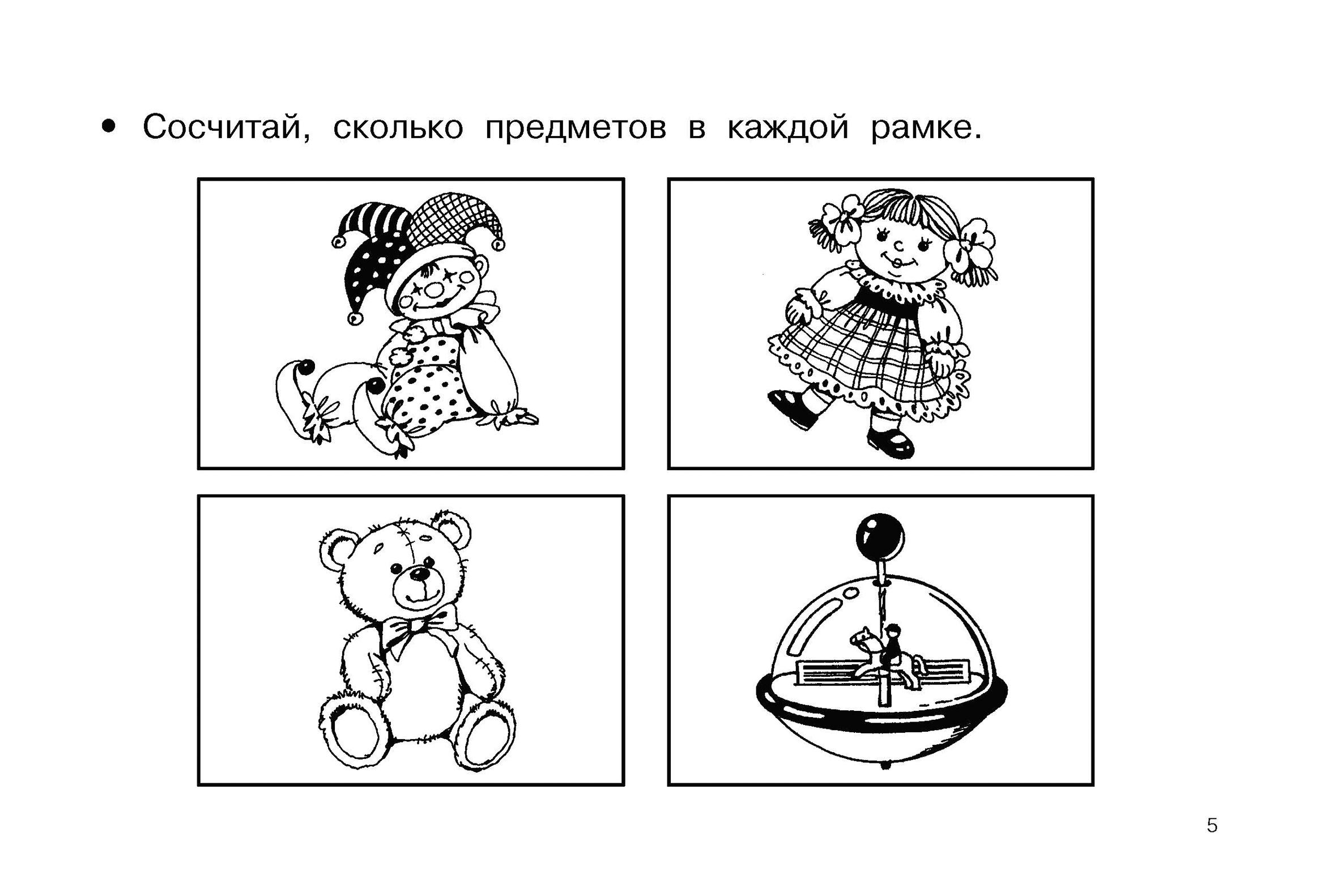 Книга АСТ Учимся писать цифры - фото 5
