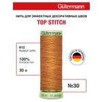 Нитки для шитья и отстрочки Top Stitch Guttermann 30/30м цвет 612