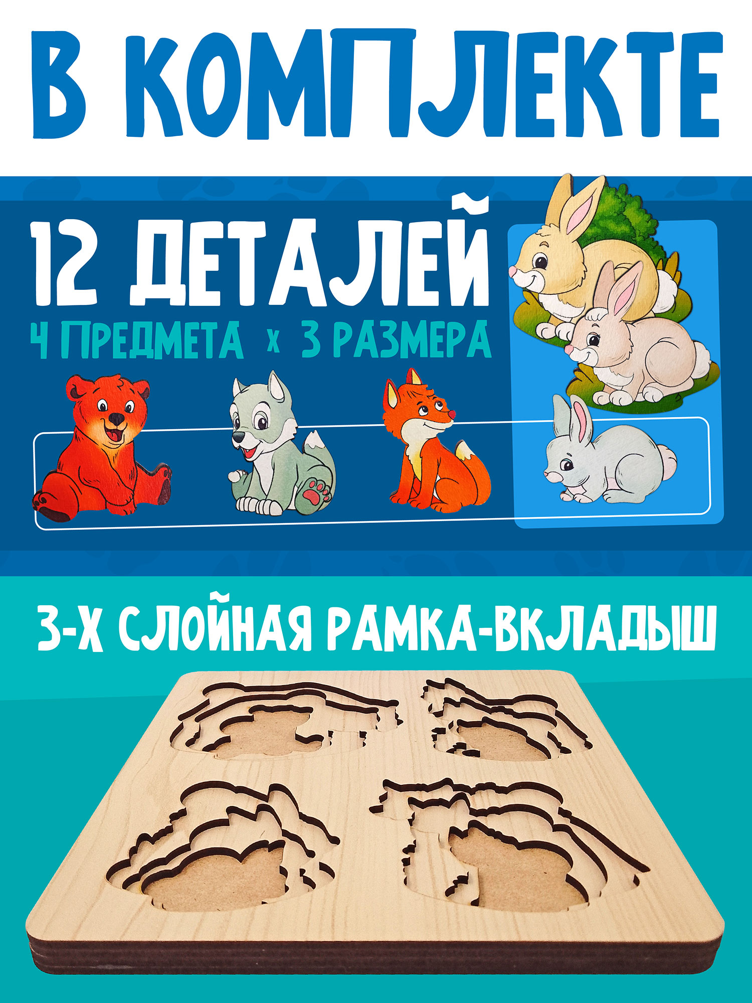Игрушка Нескучные игры рамка-вкладыш Больше-меньше Дикие животные - фото 5