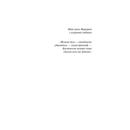 Книга Эксмо Марсианские хроники