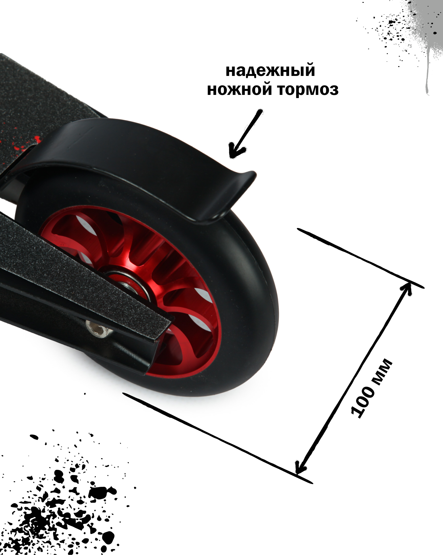 Трюковой самокат Kreiss двухколесный - фото 10