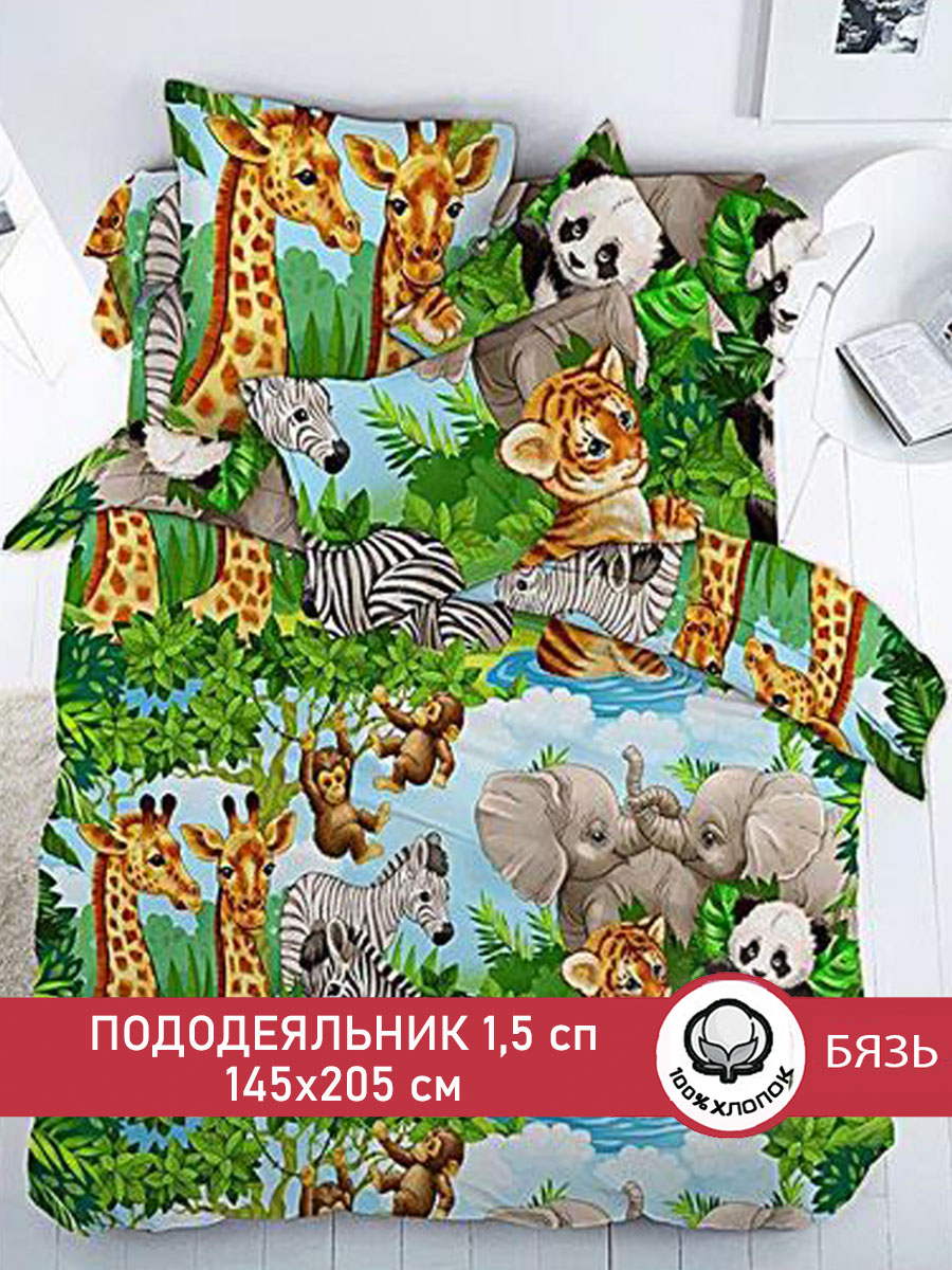 Пододеяльник на молнии Сказка. В мире животных 1.5 спальный 145х205 см - фото 2