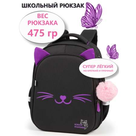 Рюкзак School Standard школьный для девочки+брелок