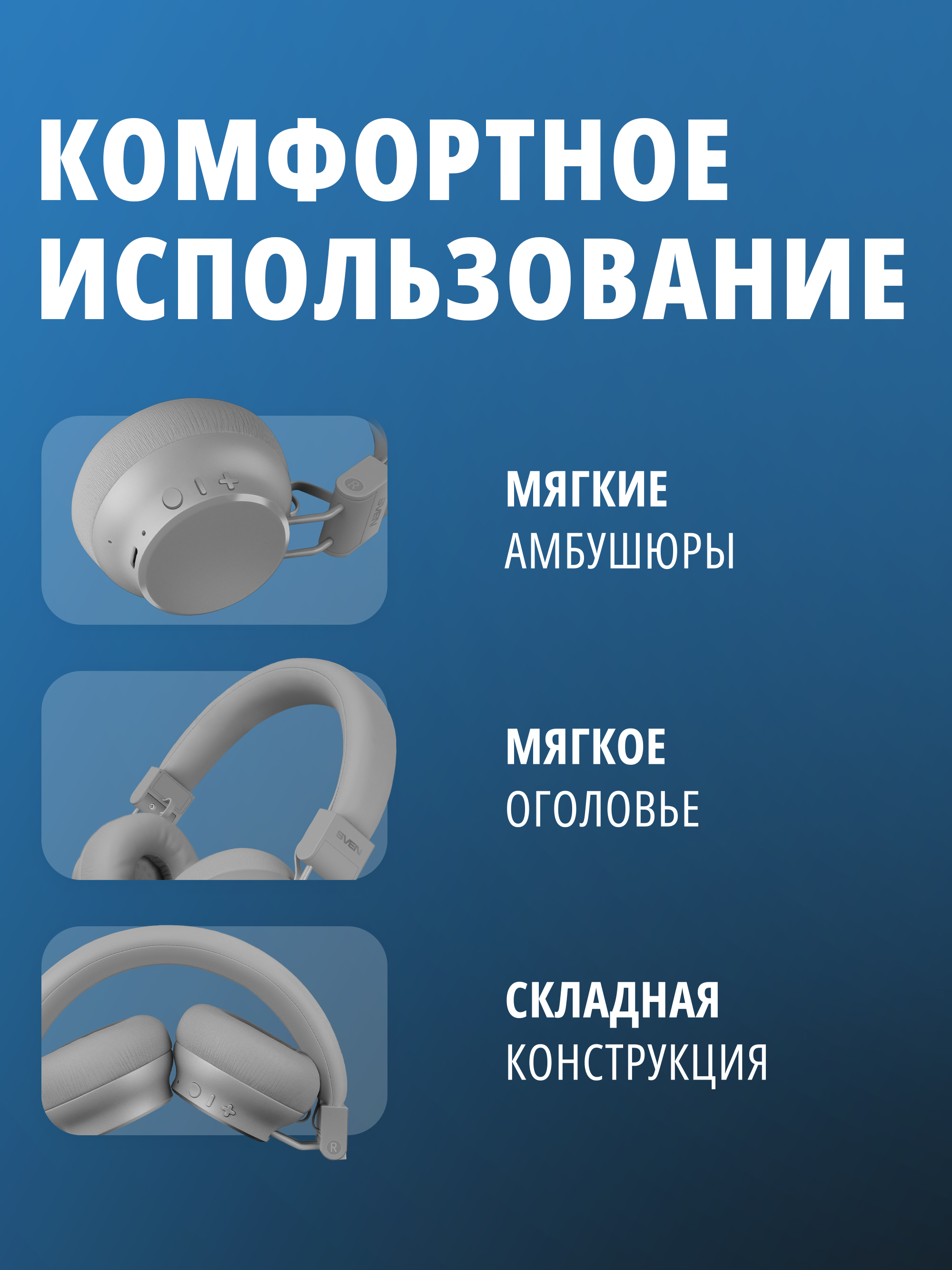 Наушники накладные SVEN AP-B710MV - фото 3