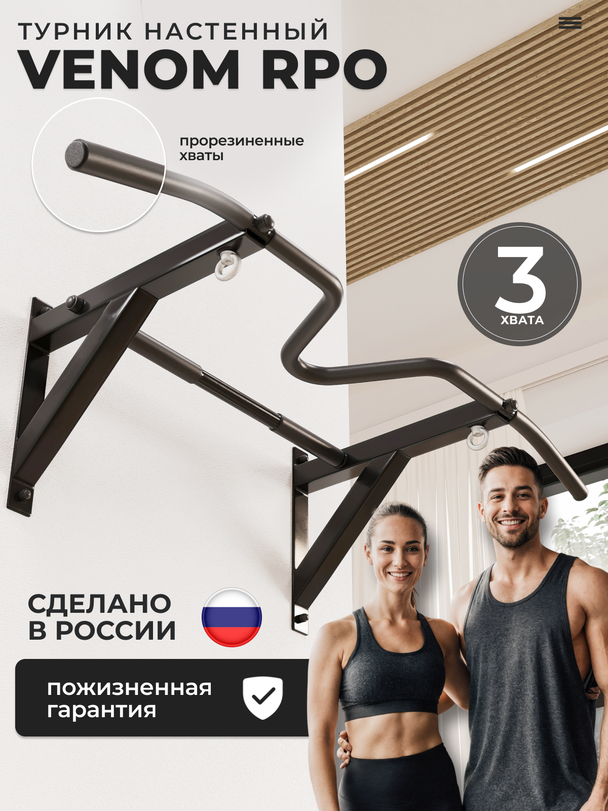 Турник настенный VENOM PRO - прорезиненные хваты - фото 1