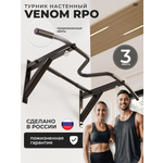Турник настенный VENOM PRO - прорезиненные хваты