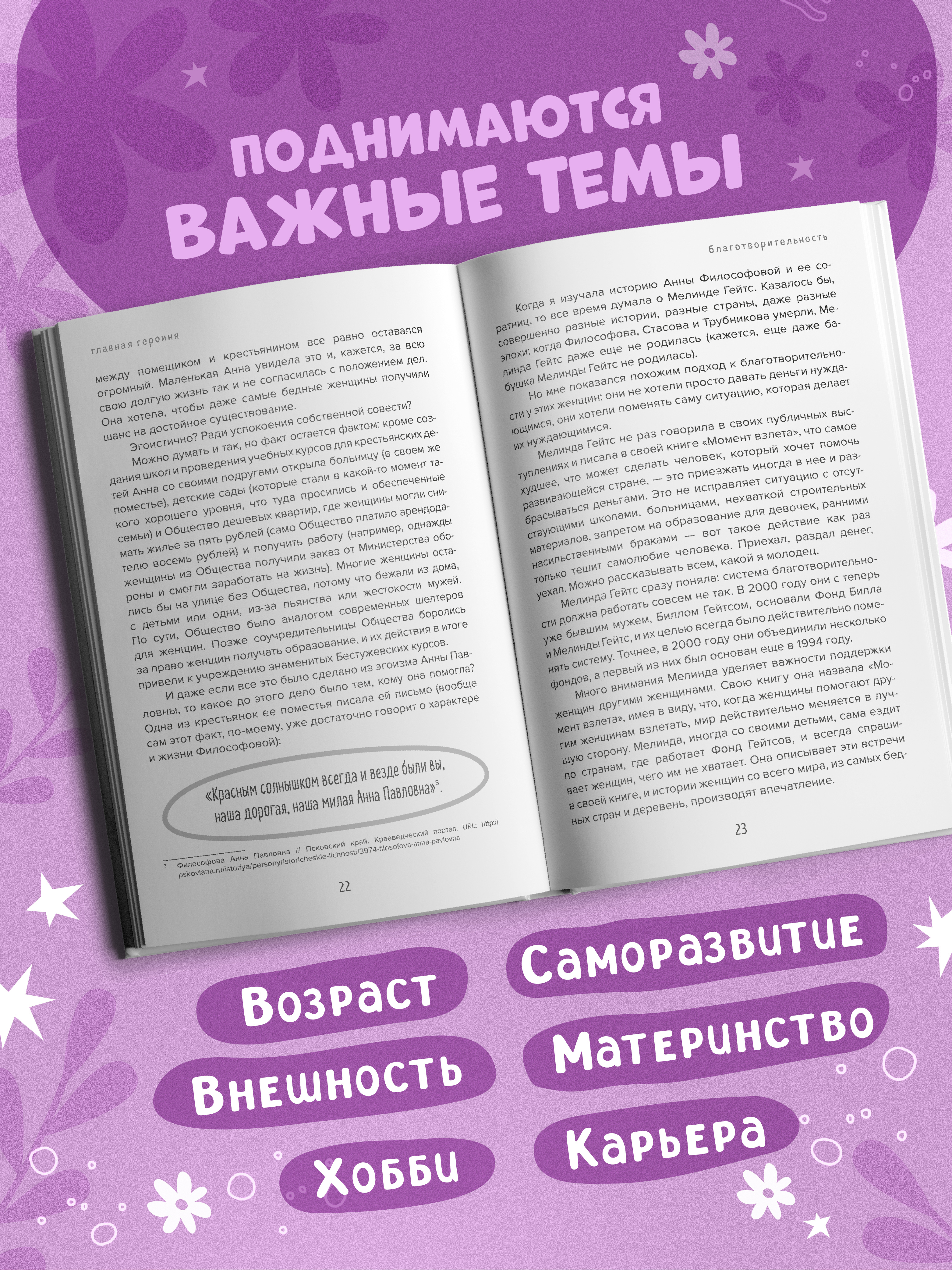 Главная героиня Феникc Книга - фото 8