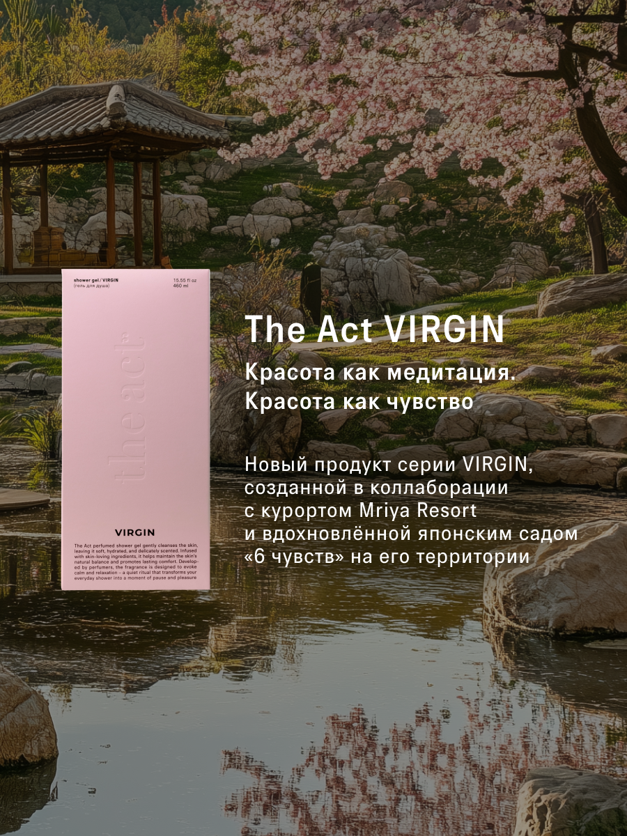 Гель для душа The Act с ароматом цветущей сакуры 460 мл - фото 3