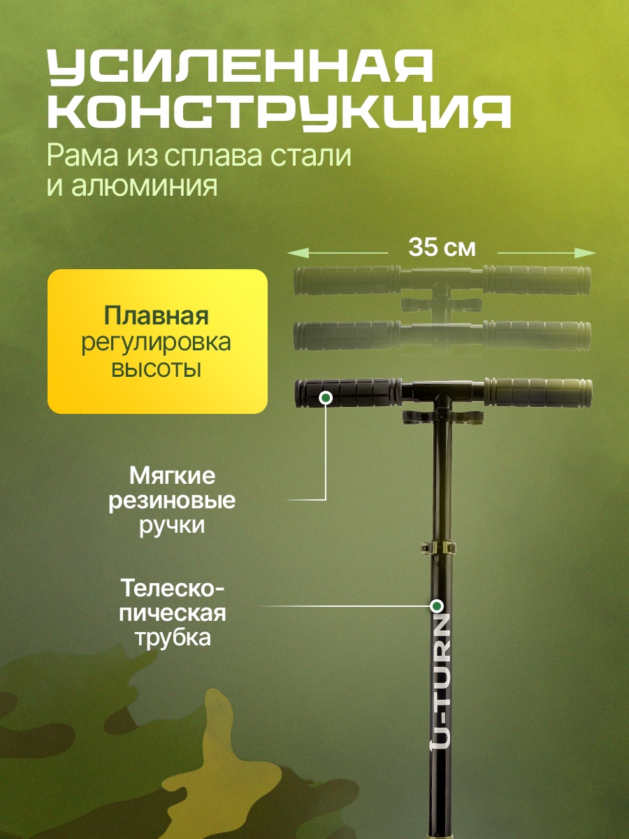 Самокат U-TURN двухколесный - фото 4