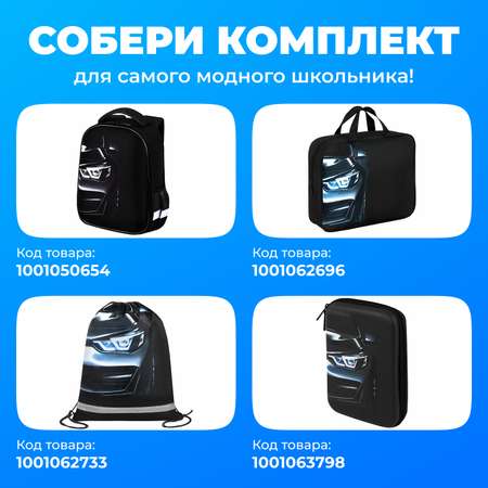 Рюкзак Brauberg