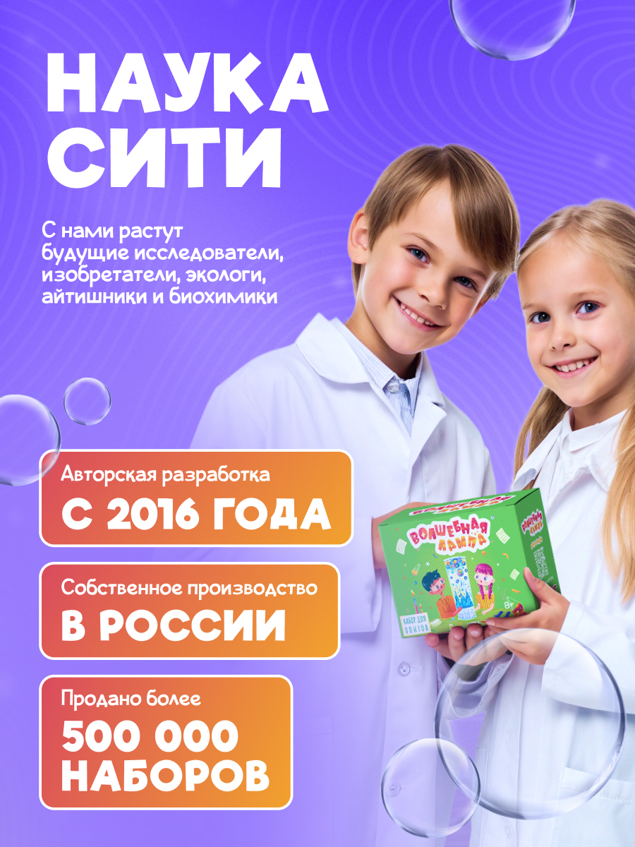 Набор для опытов Наукасити - фото 3