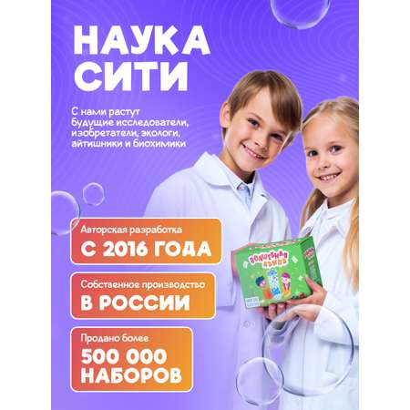 Набор для опытов Наукасити