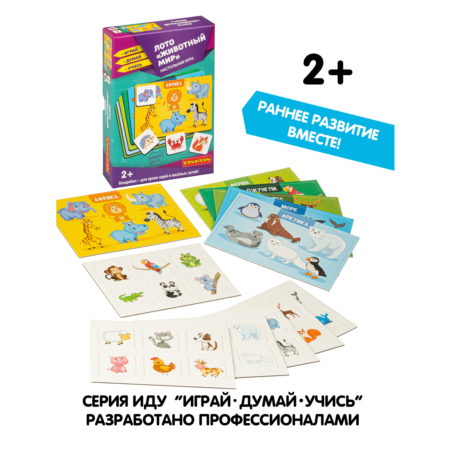Настольная игра Bondibon лото для малышей Животный мир - фото 9