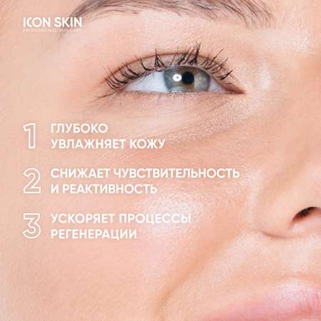Крем ICON SKIN 30 мл